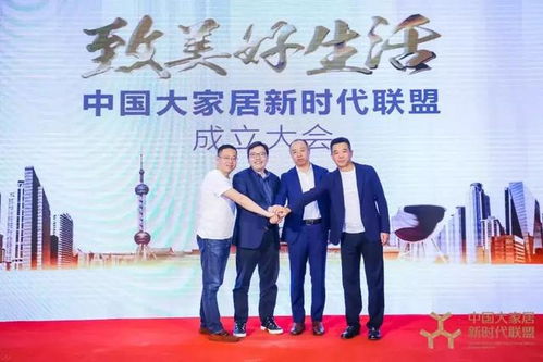 尚品宅配 艾佳生活 東易日盛 愛空間四大巨頭成立大家居聯盟