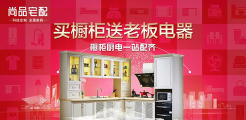 尚品宅配 | 新店開業(yè)總裁簽售·保價(jià)全年·爆款套餐搶先定