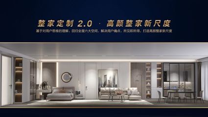 整裝3.0、整家2.0,家居行業"整"在不停迭代,誰能笑到最后?以歐派、索菲亞、尚品宅配、志邦等為例