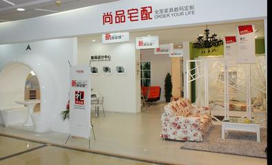 尚品宅配余姚有加盟店嗎?探索全屋定制的創(chuàng)業(yè)新機(jī)遇