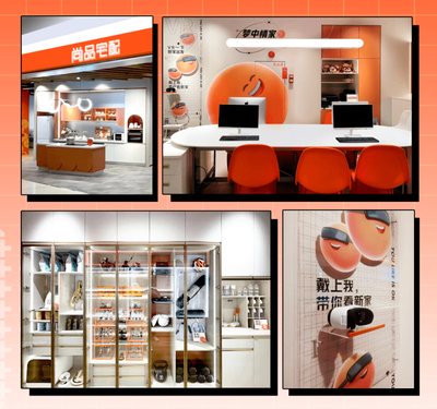 觀察丨尚品宅配小橙店之終極三問(wèn)