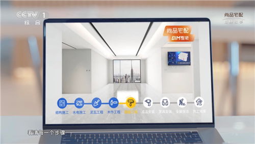 尚品宅配新形象片央視首播 揭示家居 升維進階 之路