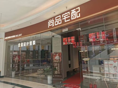 掉隊的尚品宅配,為何不賺錢