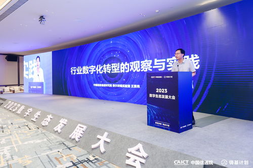 喜訊 workplus入選中國信通院數字產品 2023全景圖