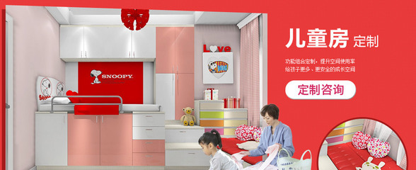 尚品宅配,全屋家具一站式定制