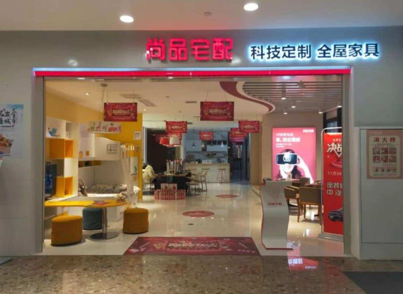 京東出資5.3億入股尚品宅配?京東入局,尚品宅配好日子要來(lái)了?