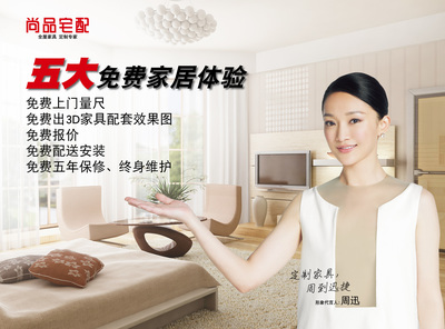 尚品宅配誠(chéng)聘經(jīng)驗(yàn)豐富安裝家具櫥柜師傅數(shù)個(gè)