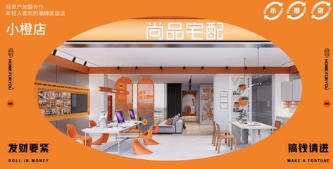 尚品宅配全屋定制怎么樣啊?與大師聯(lián)名合作,創(chuàng)新盈利模式,很厲害