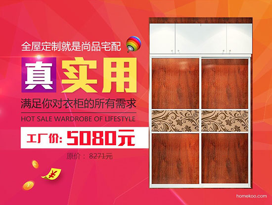 聯邦高登衣柜圖片