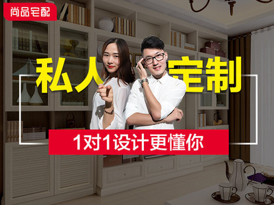 尚品宅配地址,電話,價格,團購,營業時間(圖)-上海裝修建材