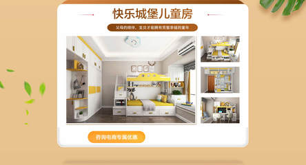 【尚品宅配全屋定制】