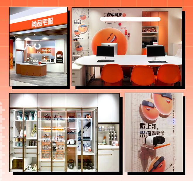 觀察丨尚品宅配小橙店之終極三問