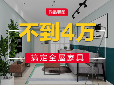 尚品宅配地址,電話,價格,團(tuán)購,營業(yè)時間(圖)-上海裝修建材-大眾點評網(wǎng)