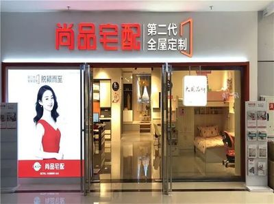 短短10天時(shí)間,尚品宅配、索菲亞大舉進(jìn)行人事調(diào)整,定制家居紛紛"調(diào)兵布陣"為哪般?