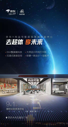 首戰(zhàn)告捷!“京東居家節(jié)”打響京東&尚品宅配戰(zhàn)略合作第一槍