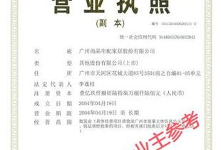 尚品宅配公司介紹 土巴兔廣州裝修網