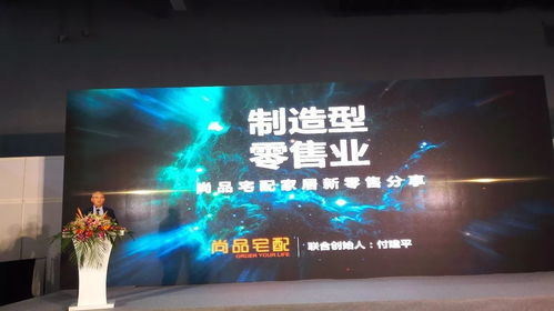 尚品宅配 以產(chǎn)業(yè)互聯(lián)網(wǎng)驅(qū)動(dòng)制造型新零售轉(zhuǎn)型的沂蒙實(shí)踐